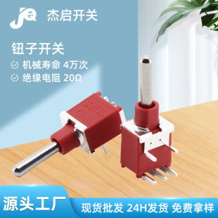 SA1-0-103-A03-0003-RS Small Toggle Switch Rocker Rocker Switch Side Insert Handle Switch