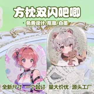 双闪吧唧定制方枕马口铁徽章明星自印同人物料节日谷子周边定做