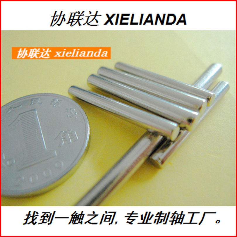 光轴 多型号多种类多图有视频源头生产厂家