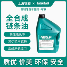 COGELSA����������ȫ�ϳ�������ULTRACHAIN PRO150��270��460