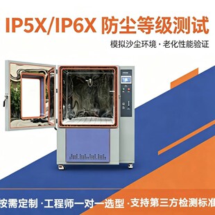 ɰ�mԇ��� IPX5IPX6 �ɳ�ʽȫ�Ԅӷ��m�yԇ��