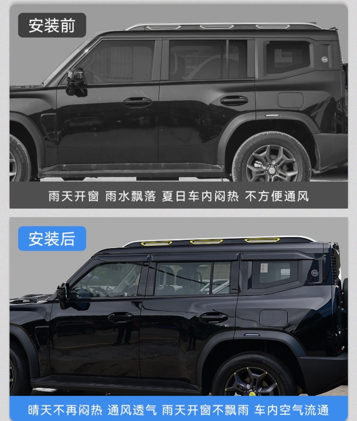 Suitable for Jetour Traveler Shanhai T2/T1 Rain Shield, Widened and Thickened Car Window Rain Guard, Rainproof Panel Modification Accessories