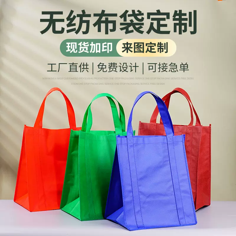 现货无纺布袋定制高级感大容量立体加厚无纺布手提袋定做可印logo