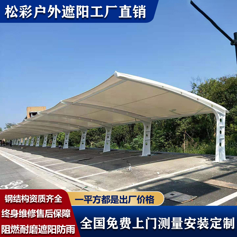 7字型膜结构汽车遮阳棚雨棚安装小区电动车棚户外非机动车停车棚