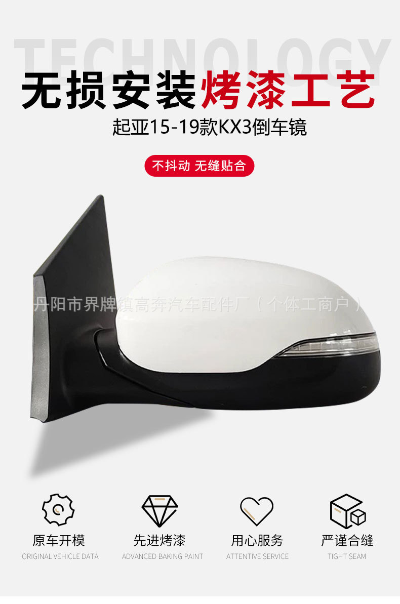 Suitable for 2015-2024 Kx3 Aopao Rearview Mirror Assembly, Direct Sales from the Manufacturer, Kx3 Reversing Mirror