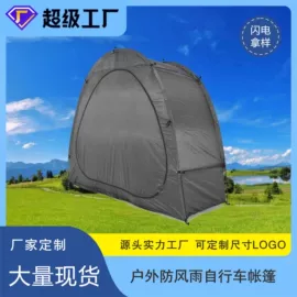 帐篷;遮阳/太阳伞;其他伞