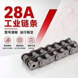 传动链
