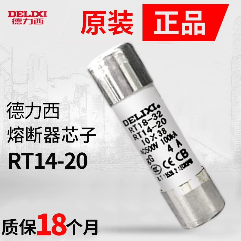 Цилиндровый предохранитель Delisi RT14-20(RT18) Предохранитель 10*38 2A ~ 32A