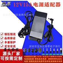 12V15A电源适配器监控电源开关电源通用9A8A输出设备LED CD机电源