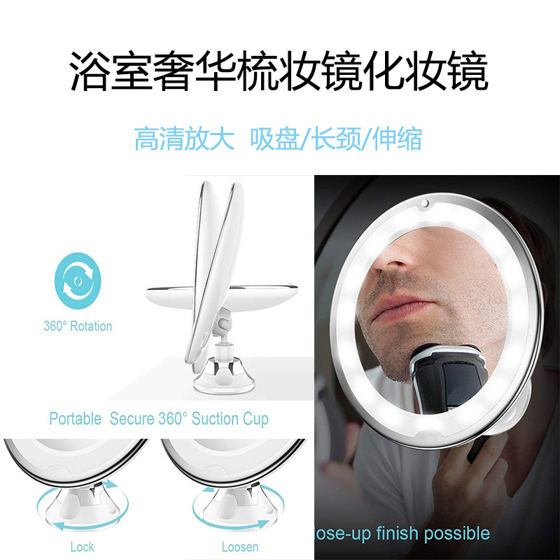 新款奢华LED放大化妆镜 5X10X 鹅颈吸盘浴室 镜子光感台式梳妆台