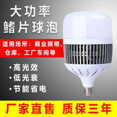 超明るいled省エネ電球e27ねじ口フィン電球大出力100w現場現場家庭用ランプ卸売り
