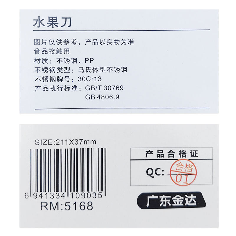 Golden Dayme Stainless Steel Fruit Knife Kitchen Home Use with Sheath Vegetable Fruit Peeler Apple Potato Peeler