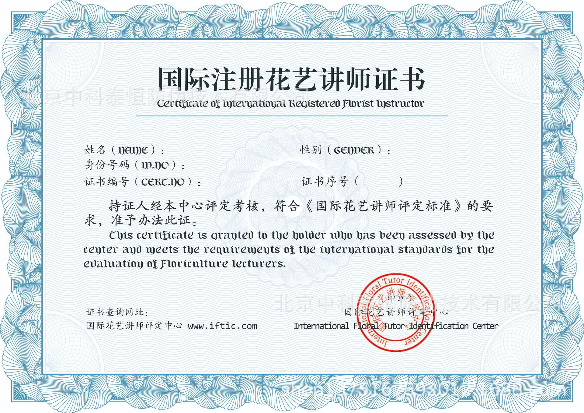 国际注册花艺讲师证书-02.jpg