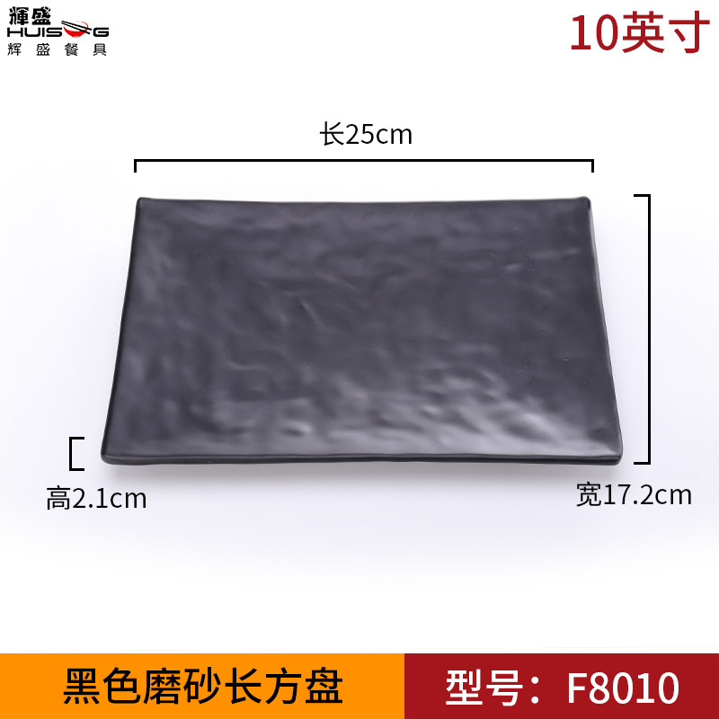 バーベキューレストランプレート長方形商業メラミンプラスチック黒クリエイティブパーソナライズ食器模造磁器鍋プレート|undefined