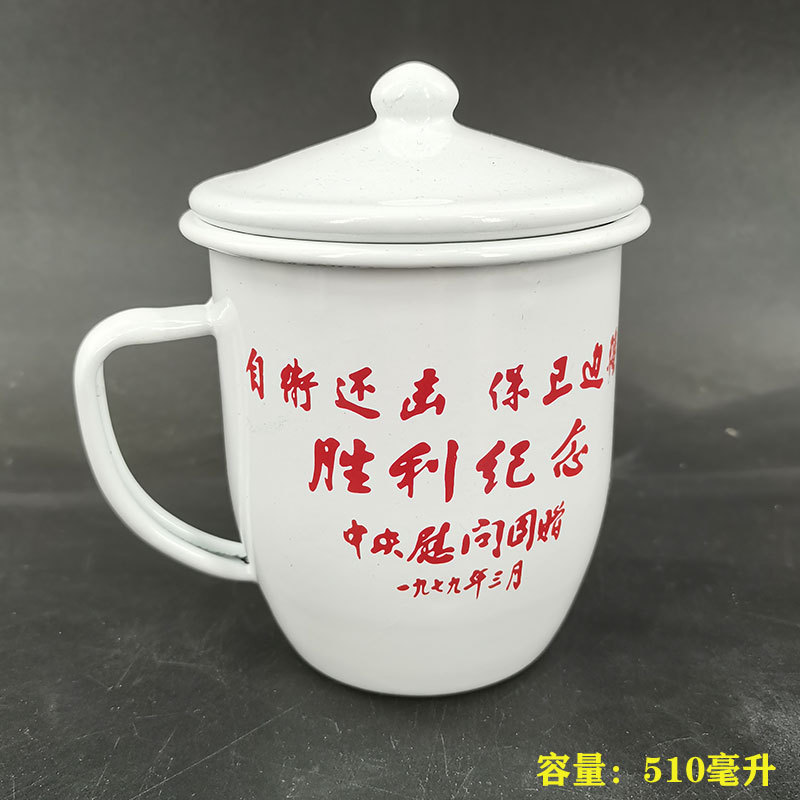 A5L抗美援朝搪瓷杯自衛還擊戰杯紀念茶缸懷舊水杯老式鐵皮茶缸子