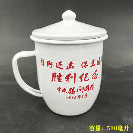 A5L抗美援朝搪瓷杯自卫还击战杯纪念茶缸怀旧水杯老式铁皮茶缸子