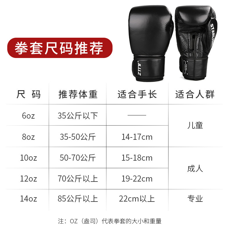 ZTTY guantes de boxeo de cuero genuino al por mayor de boxeo adulto entrenamiento de competición profesional lucha guantes de boxeo de piel de vaca forro de látex 12oz