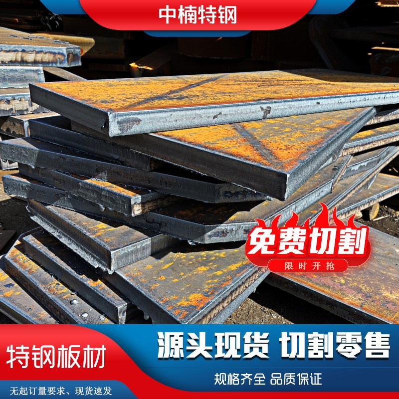 09CuPCrNi-A钢板耐候定尺开平集装箱用中厚板切割防锈集装箱专用