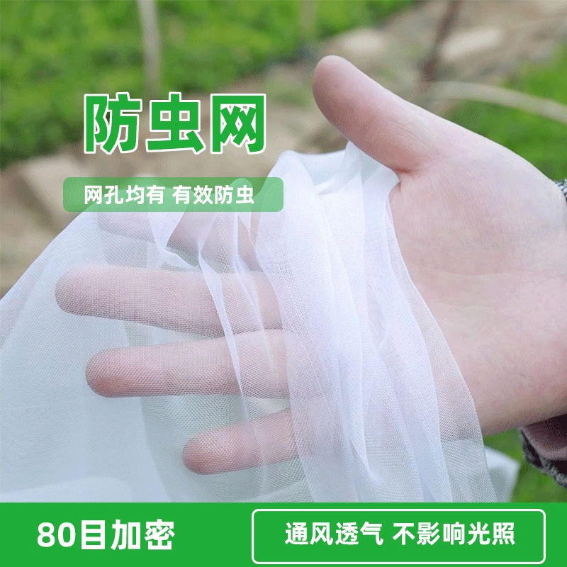 Сельскохозяйственная сетка от насекомых, теплица для овощей, утолщенная сетка от насекомых, специальная сетка от мух для размножения, сетка от комаров для свинофермы