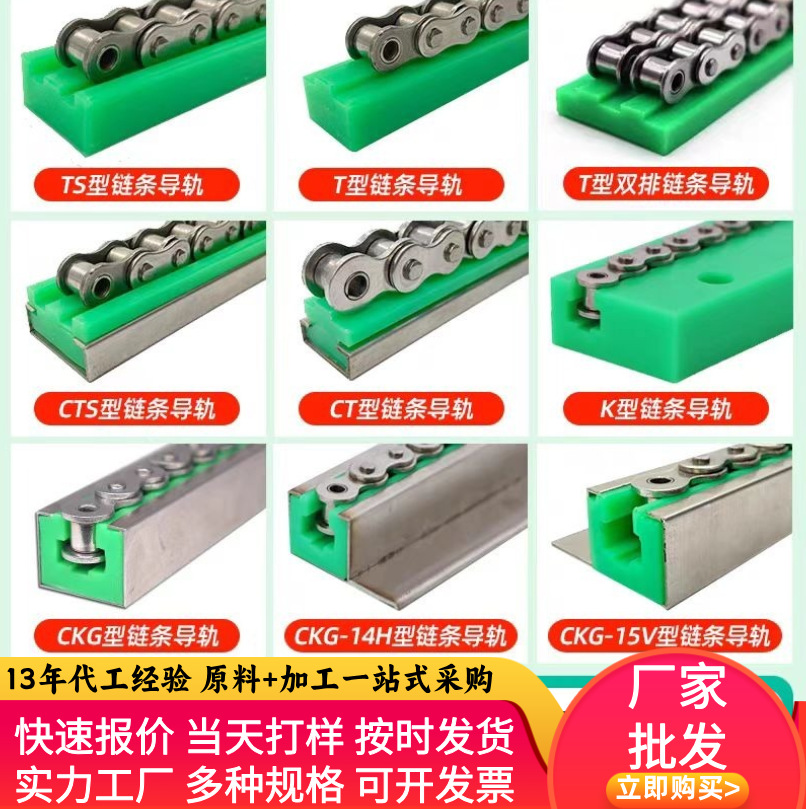 聚乙烯链条导轨道托板耐磨双排传动T型导向尼龙输送食品流水线