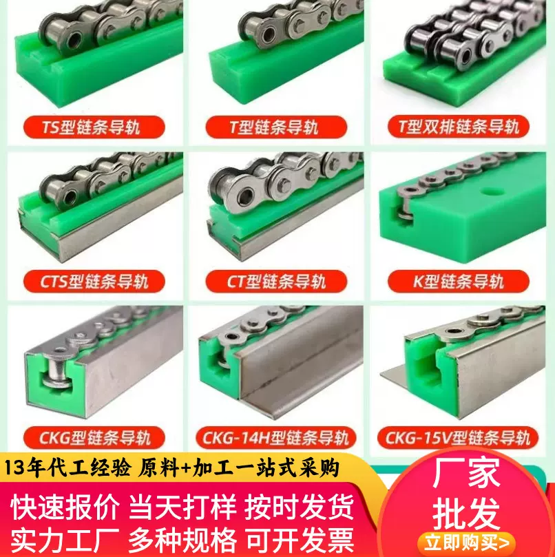 聚乙烯链条导轨道托板耐磨双排传动T型导向尼龙输送食品流水线