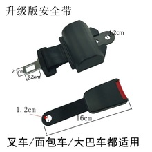叉车座椅安全带保险带自动伸缩两点式 全封闭卷收器配15cm底座