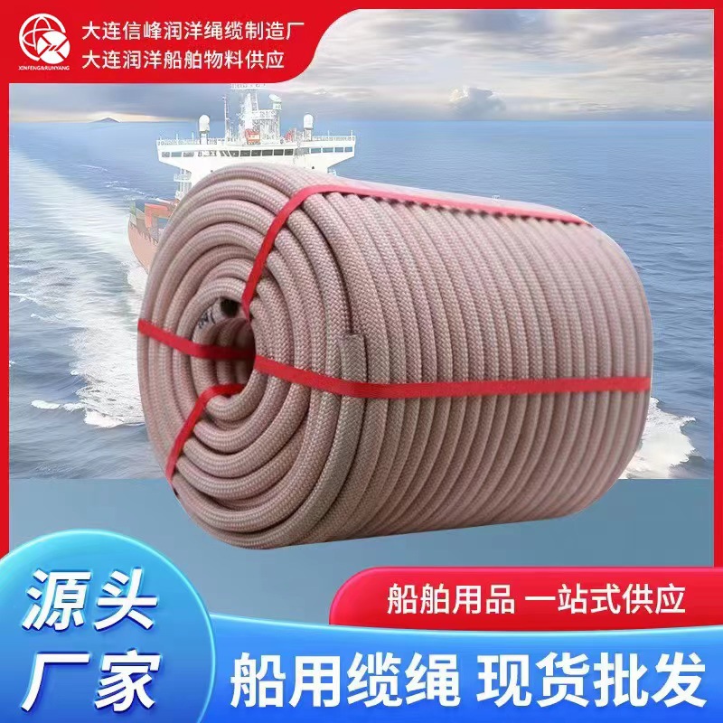 船用缆绳捆绑绳锚绳 双层编织多股绳吊装船舶涤纶绳 厂家现货直供