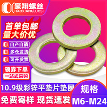 僲��\�|Ƭƽ�|Ȧ�Ӵ�����A˾�ݽz���Ӊ|��M6M8M10M12M14M16M24