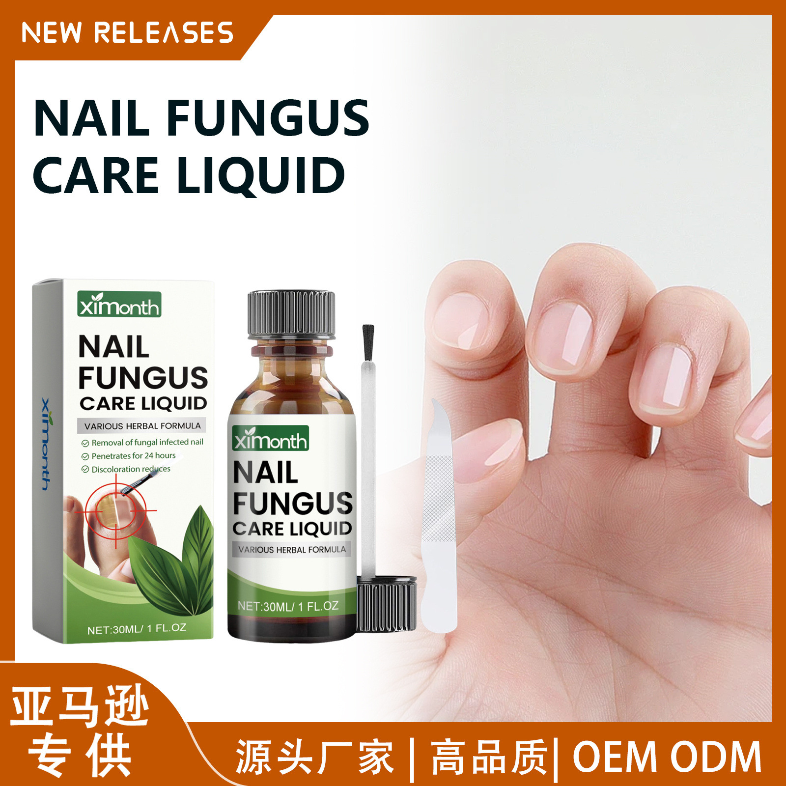 Cross-Border Exclusive Supply of Ximonth Hand, Foot, and Toenail Care Set, Daily Care Solution for Foot Nails, Nail Care for Gray Nails, and Nail Brightening