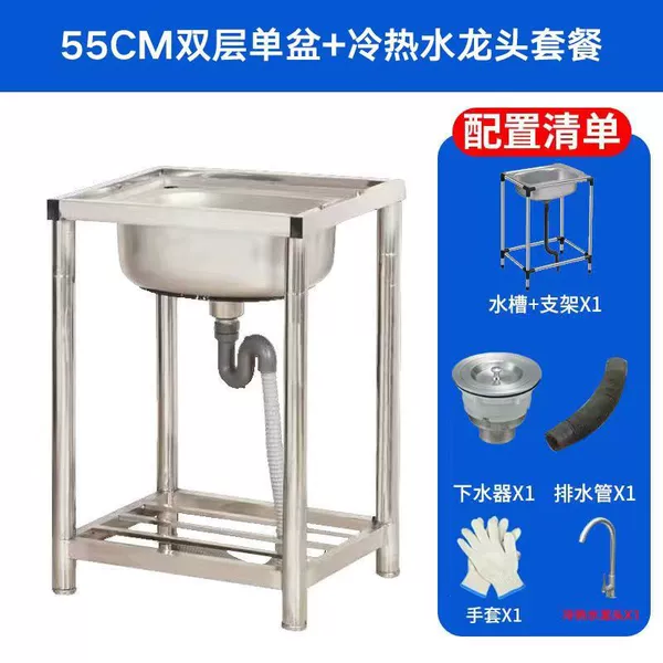 Economic model length 55*width 45*height 80 double-layer single basin-hot and cold faucet