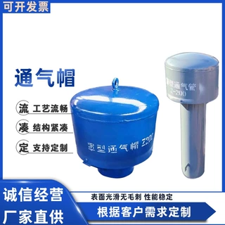 碳钢罩型通气帽dn200消防蓄水池蘑菇型A型304不锈钢排气管通风管