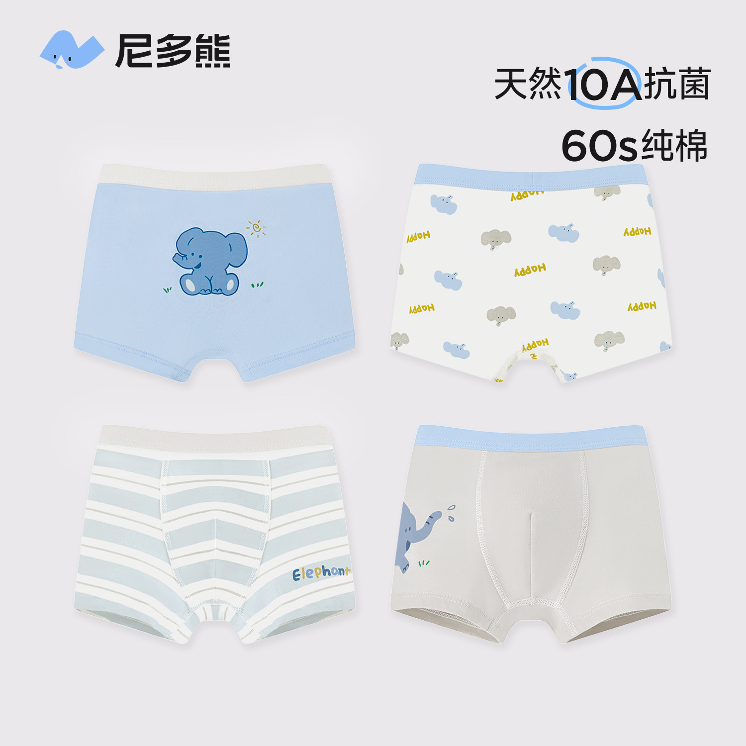 [Collection] Boys' 60-Count Antibacterial Underwear, Kidsren's Four-Corner Cotton Underwear, Baby Boy's Underwear Without Pp