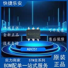 ȫ�� AQV251 SOP-6 ��Ƭ AQV251 �����̬�̵���