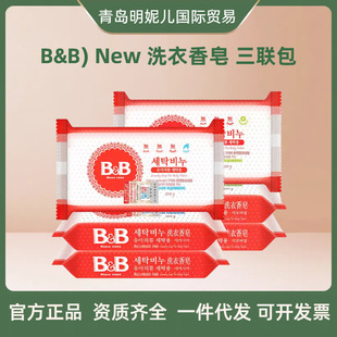 Non-domestic South Korea imported BB baby laundry soap Baoning baby laundry soap 3-piece pack 200g * 3