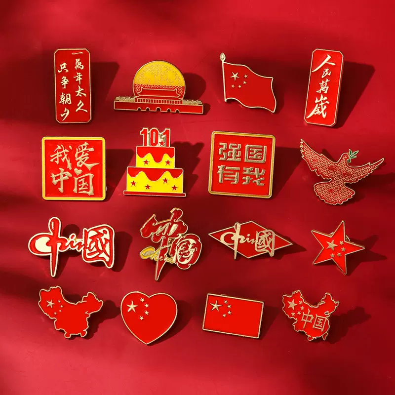 中国风新款国庆徽章爱国文字系列红色爱国胸针十一庆典纪念礼品