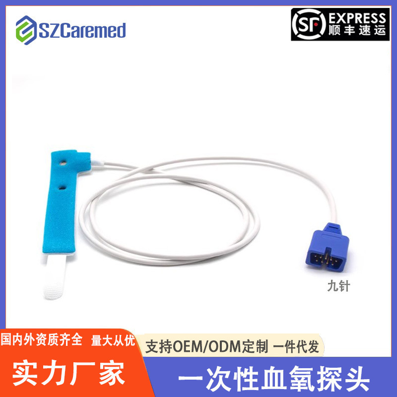Disposable Pulse Medical Blood Oxygen Saturation Probe Sensor Electronic Monitor for Newborn/Adults