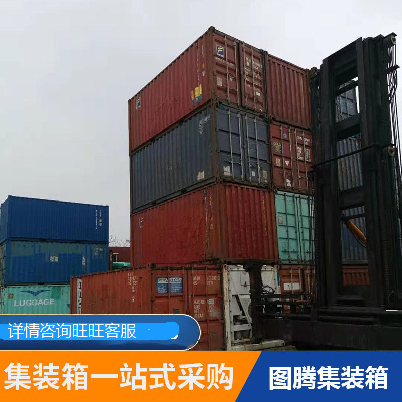 冷藏集装箱20尺40尺多规格标准海运冷藏箱固定式集装箱杂货集装箱