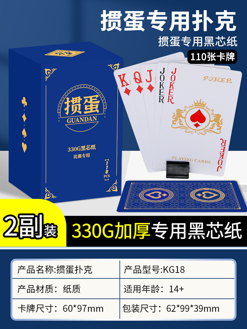High-end black core egg poker [2 pairs of blue]
