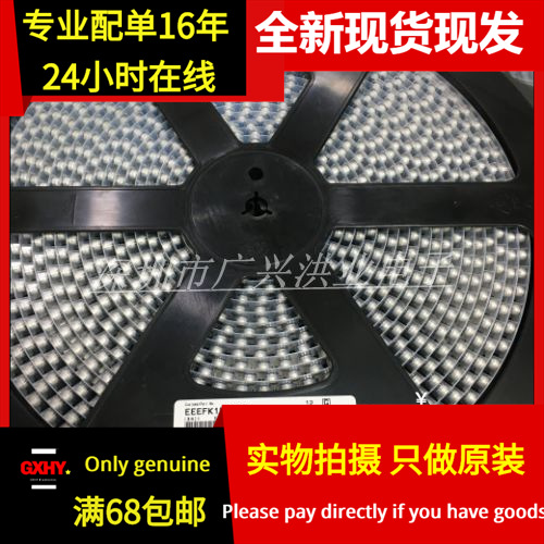 全新 有货贴片电解电容35V47UF 6.3*5.8 EEEFK1V470P电解电容6*5