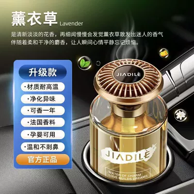 special high-end car odor | Car Perfume Aromatherapy - yunxiang-yajin-france-imported-aromatherapy-lavender-200ml-1-bottle