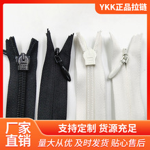 现货供应3CCYKK布边拉链/闭尾尼龙隐形布边拉链  抱枕裙子布边拉