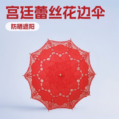 厂家直销晴雨伞太阳伞复古蕾丝花边伞拍照道具遮阳长柄伞实木