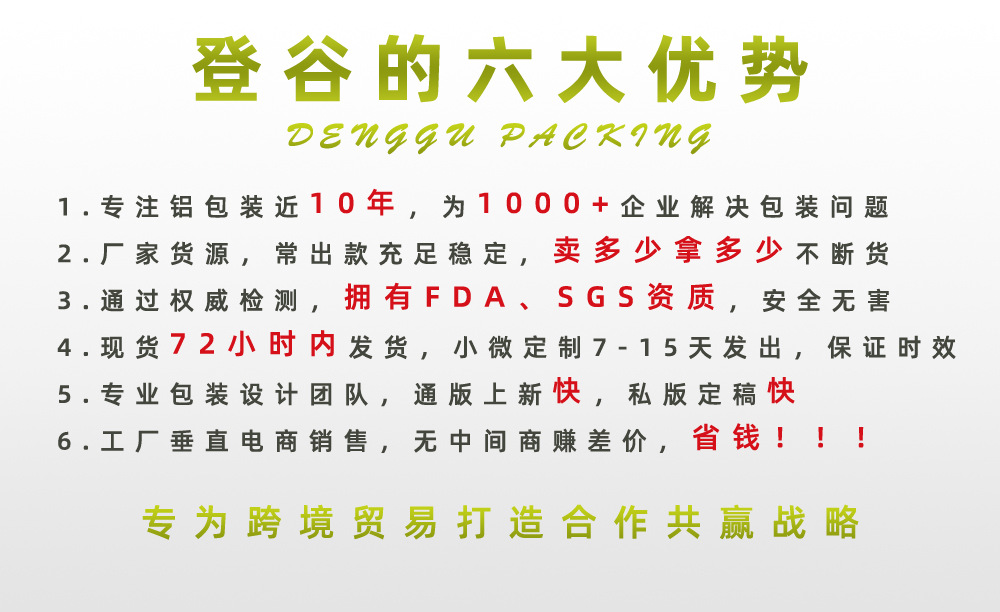 1639195288385_登谷详情页_11