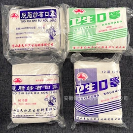 防尘口罩;一次性日用口罩