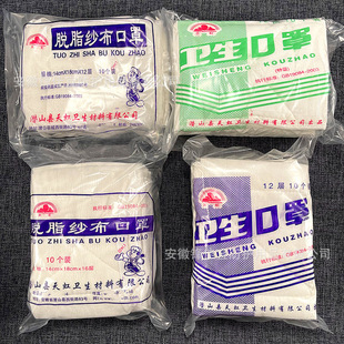 Rainbow 12-Layer 16-Layer Skim Gauze Mask Sanitary Mask Industrial Dust-Proof Washable Labor Protection Mask