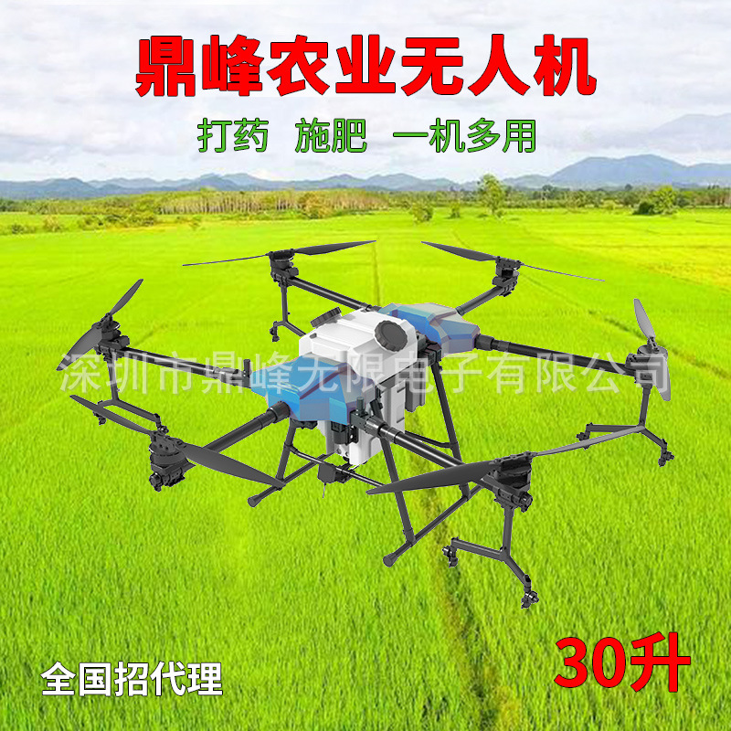 6轴8高压喷头30公斤打药施肥水田茶田等可设置AB自主飞行无人机高