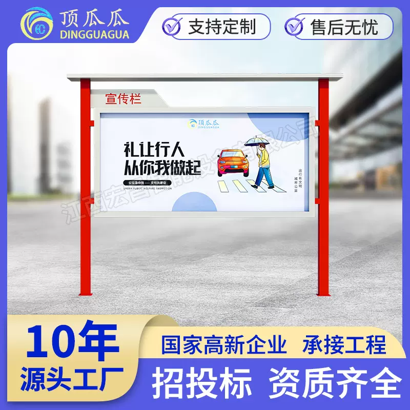 户外宣传栏公示栏社区文化墙校园广告牌标牌文化立式乡村展示牌