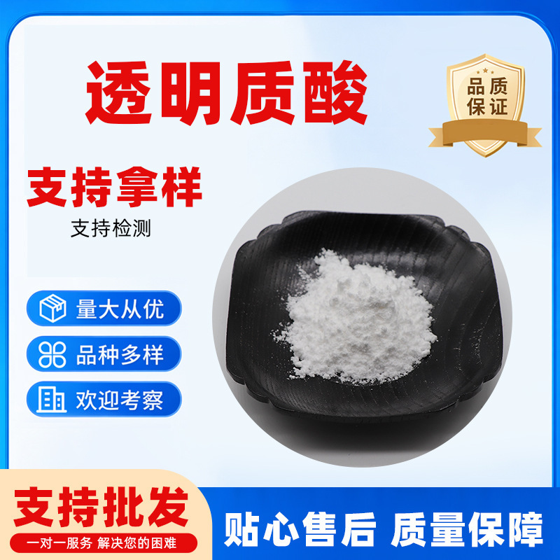 Hyaluronic acid without middleman hyaluronic acid HA spot 10-2.5 million molecular weight sodium hyaluronate Hyaluronic acid without middleman hyaluronic acid HA spot 10-2.5 million molecular weight sodium hyaluronate