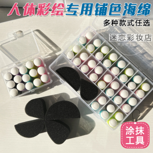 ♡ Human Face Painting Sponge Storage Box Water Drop Semicircle Base Color Finger Sponge Stall Tool Box Set