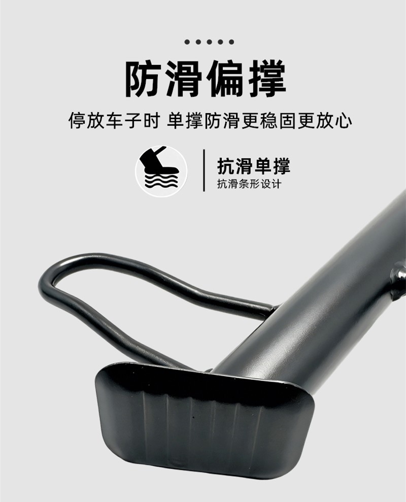 Install Anti-Slip Side Stand for Electric Scooter Modification, Side Kickstand, Side Support Leg, Single Side Support